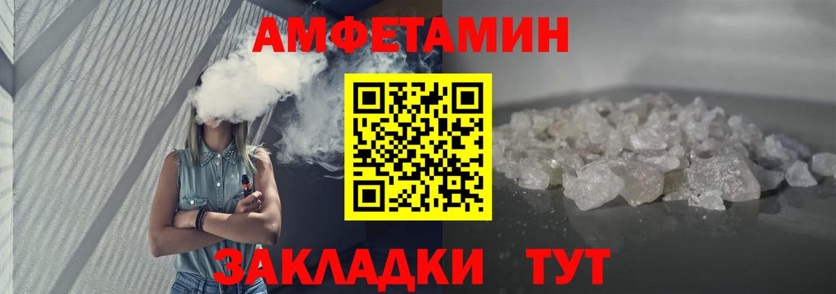 Amphetamine Premium  Вход с VPN  мега ТОР  Урюпинск  АМФ  Амфетамин 