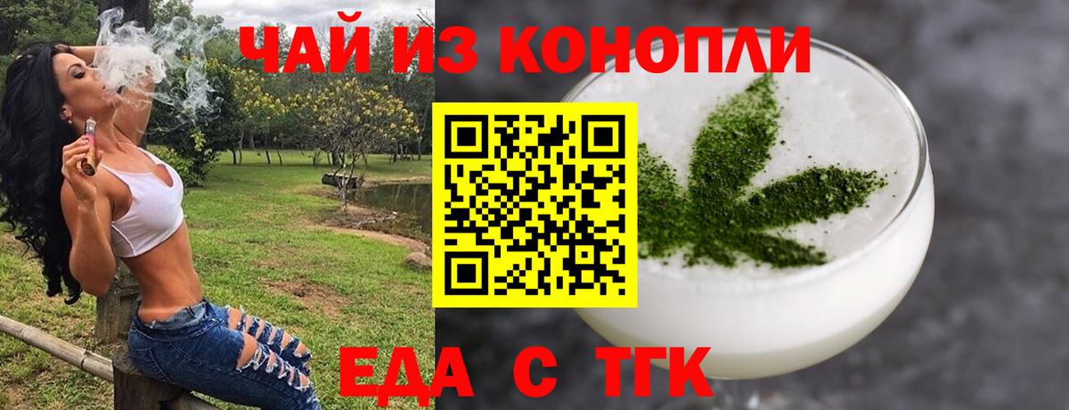 Урюпинск  Печенье с ТГК конопля  Вход с VPN 
