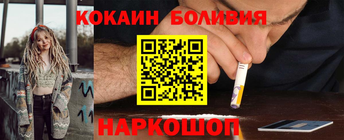КОКАИН Колумбийский Урюпинск