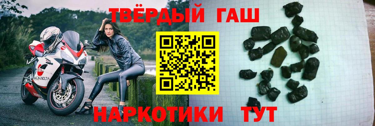 ГАШИШ Premium  Гашиш  Урюпинск  ГАШИШ hashish  Вход с VPN 