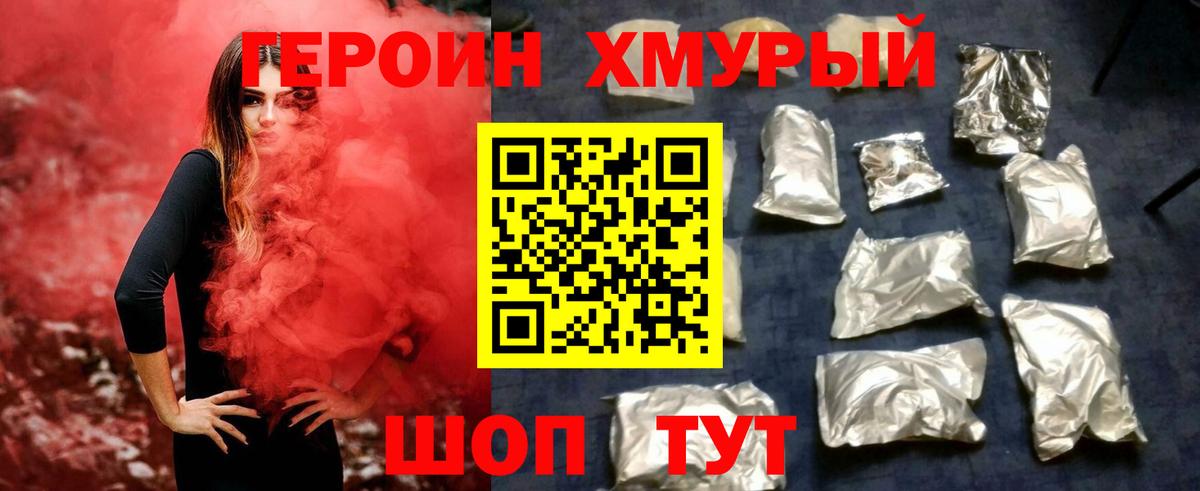 Героин гречка Урюпинск