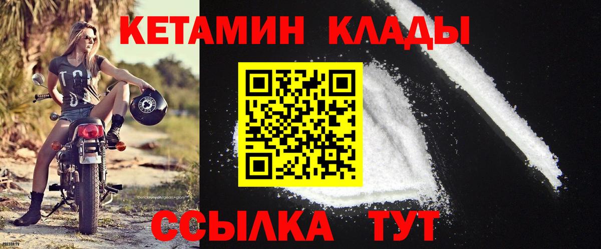 Кетамин VHQ Урюпинск