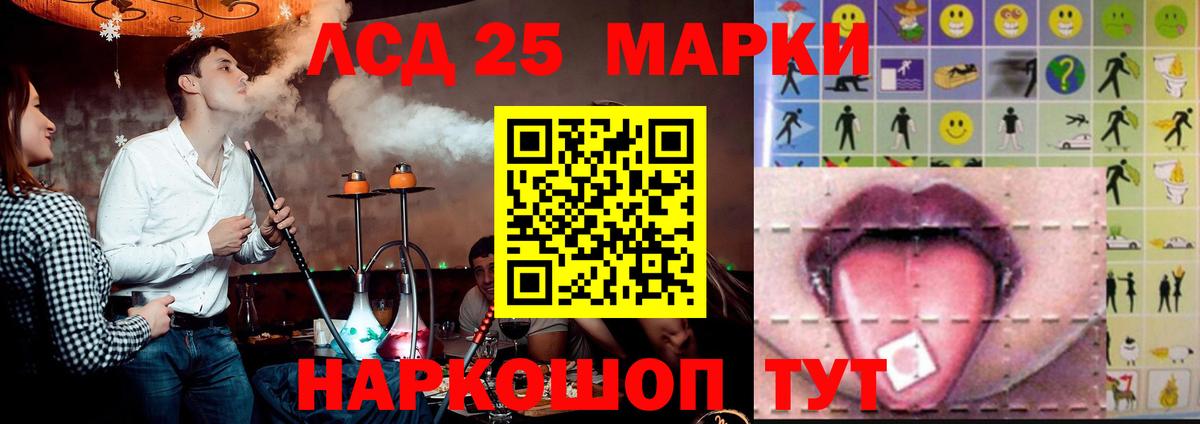 Лсд 25 экстази кислота Урюпинск