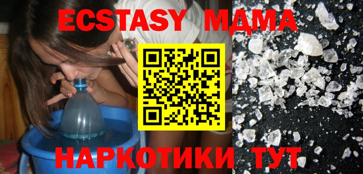 MDMA crystal  Вход с VPN  Урюпинск 