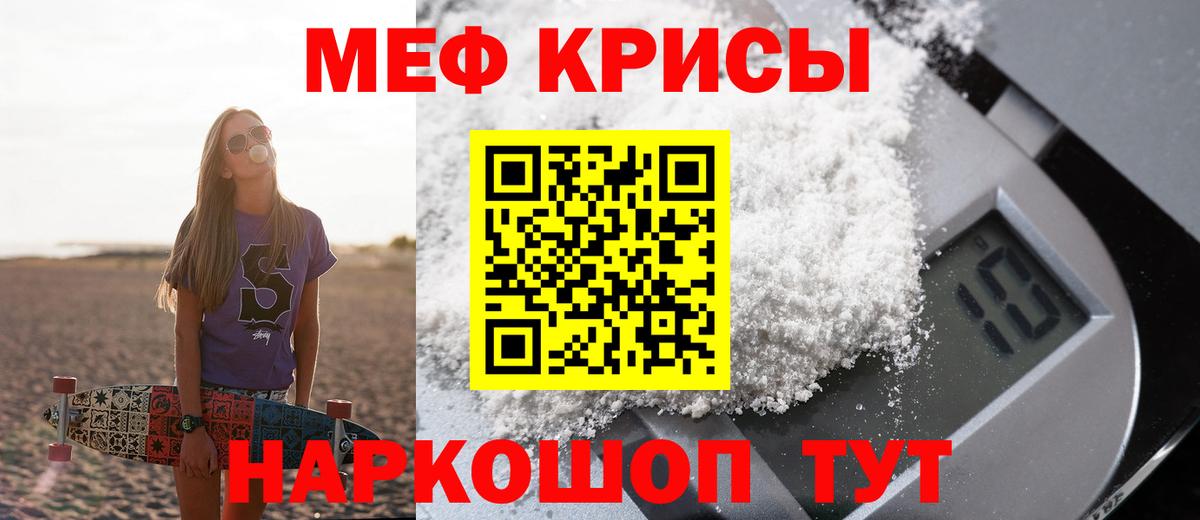 МЕФ мука Урюпинск