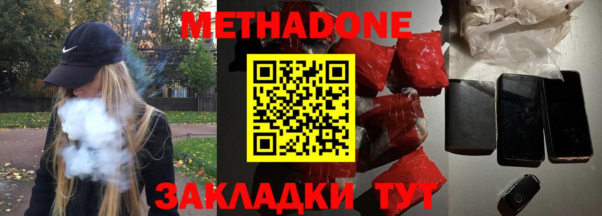 omg ссылки  МЕТАДОН methadone  Вход с VPN  Урюпинск  Метадон methadone 