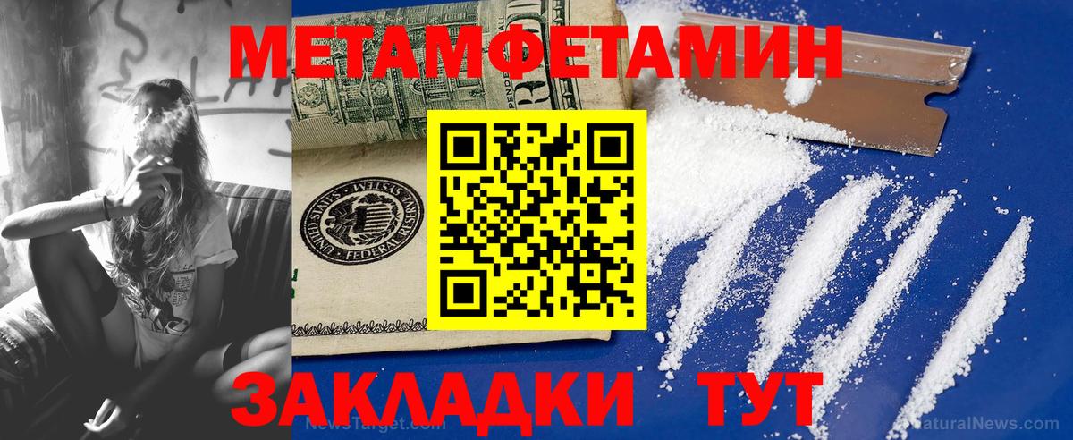 Первитин мет Урюпинск