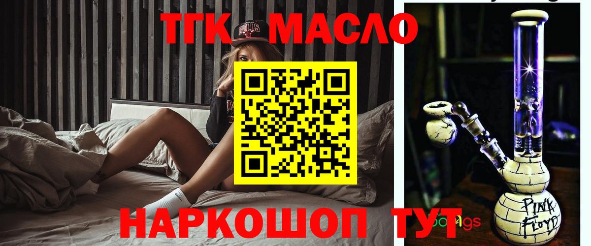 ТГК концентрат Урюпинск