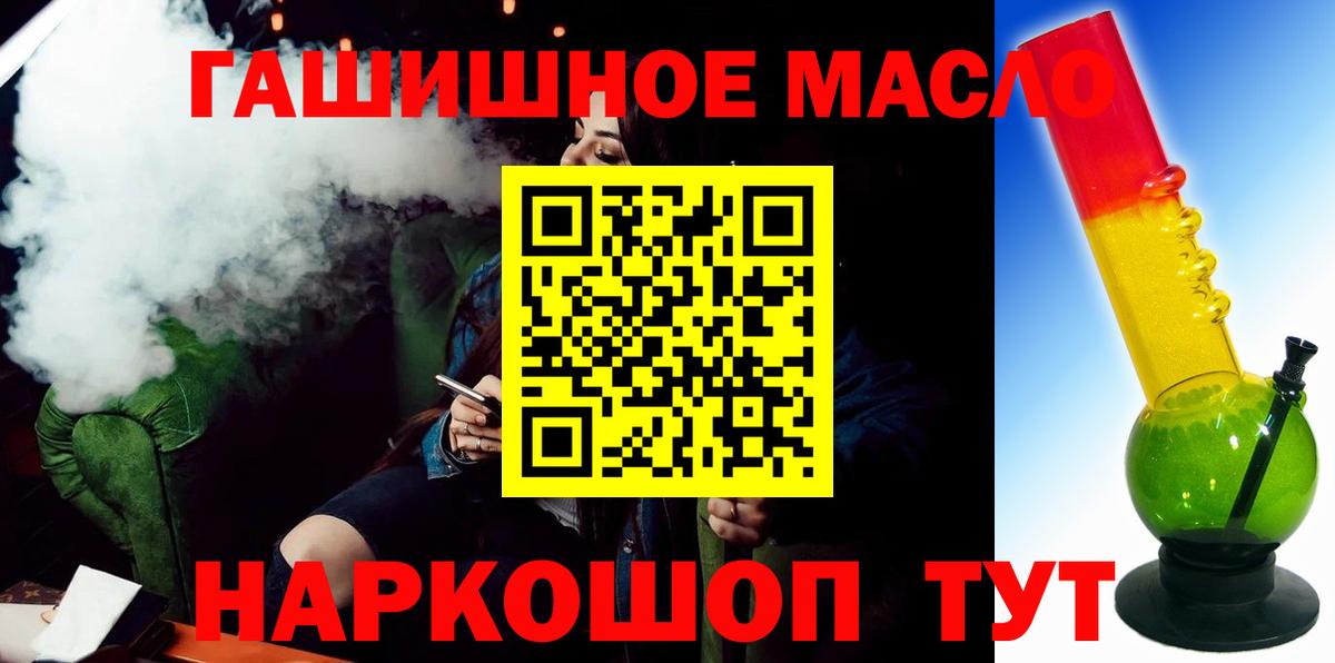 blacksprut ССЫЛКА  Вход с VPN  ТГК вейп  Урюпинск  ТГК жижа 